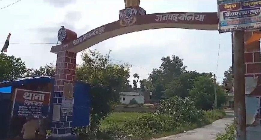 Ballia News: बलिया में थाना दिवस पर पीड़ित को भगाने का आरोप